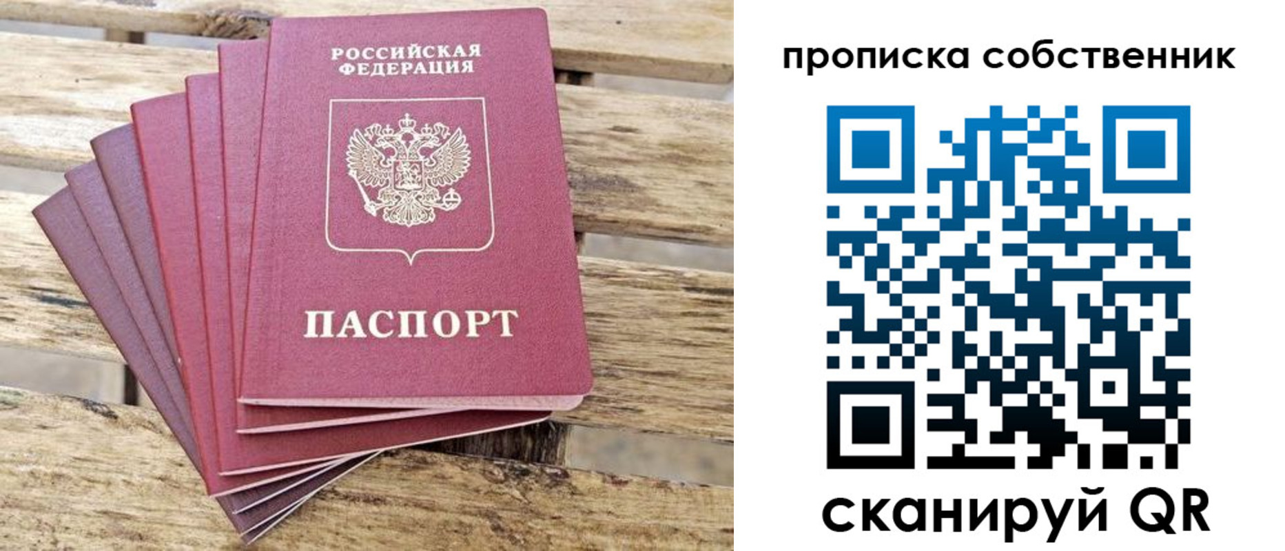 регистрация для дет. сада в Пушкино