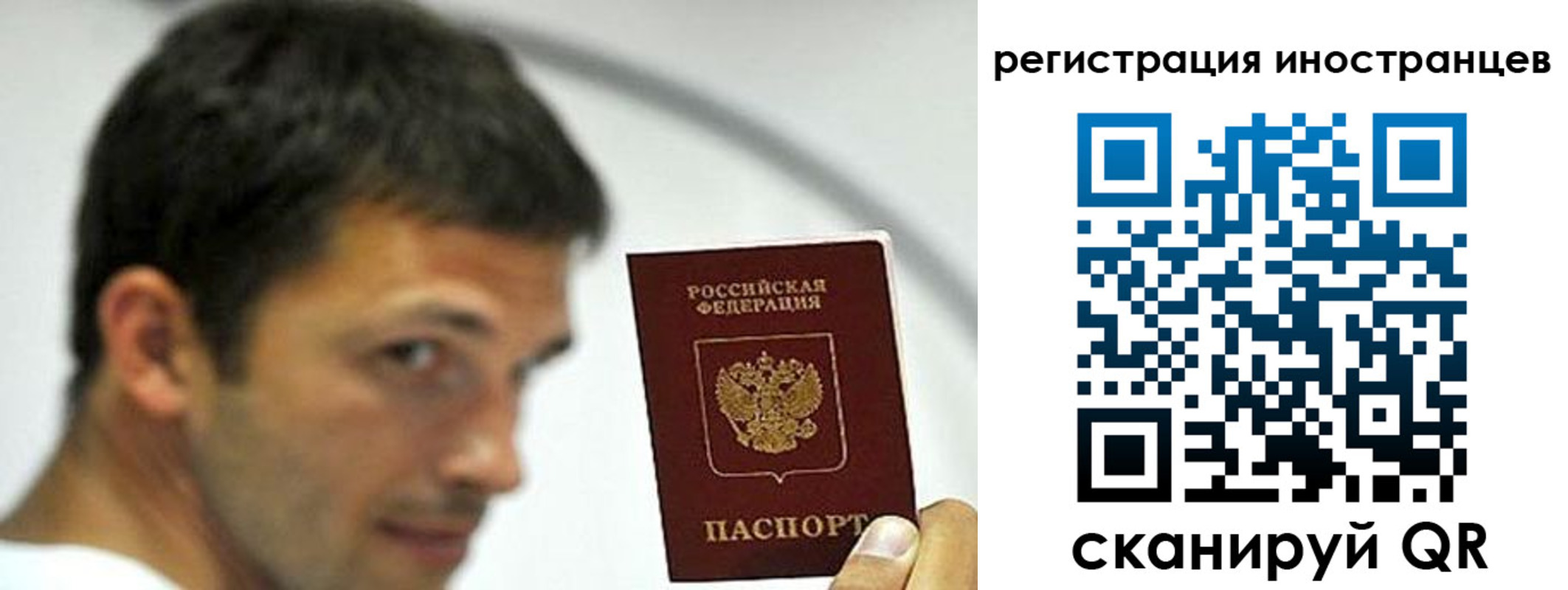 миграционный учет в Пушкино